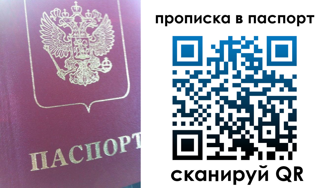 прописка для кредита в Кировской области