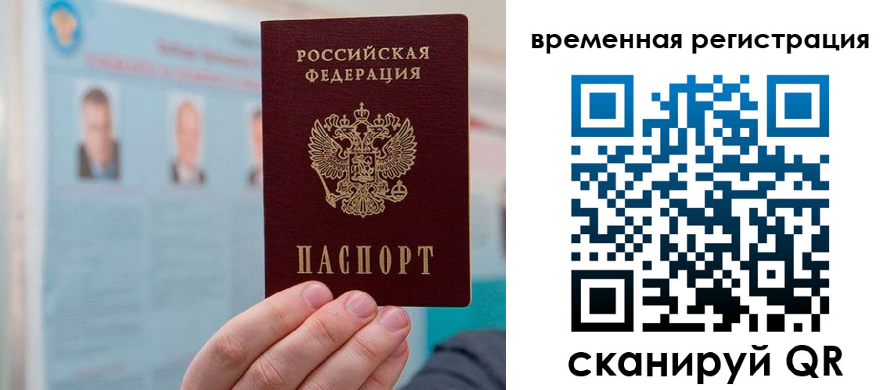 временная регистрация купить в Кировской области