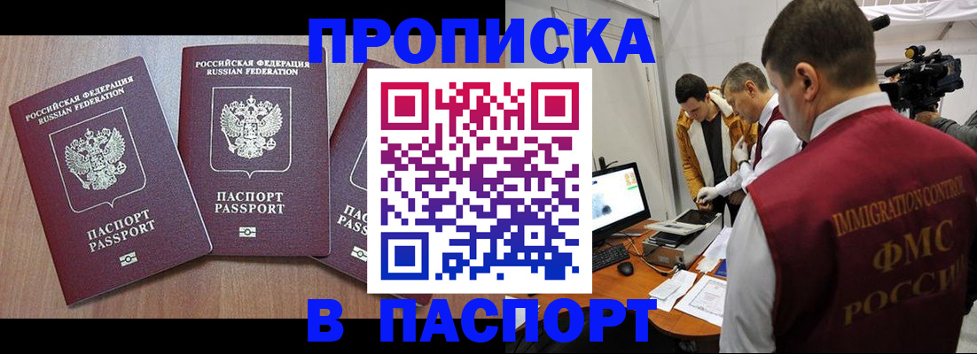 прописка для школы в Кировской области