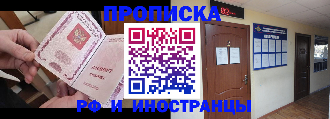 временная регистрация недорого в Кировской области
