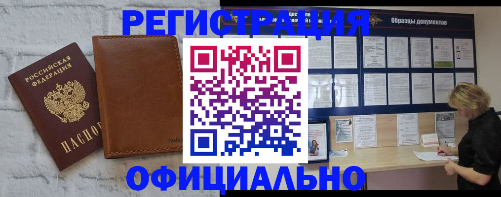 прописка для школы в Кировской области