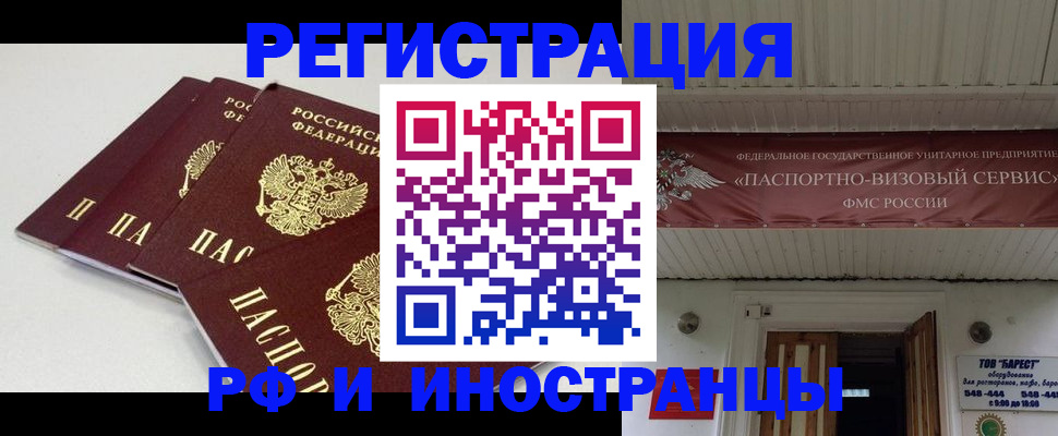 временная регистрация для всех в Кировской области