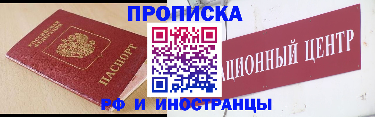 временная регистрация поиск в Кировской области