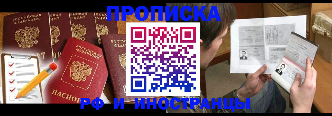 временная регистрация поиск в Кировской области